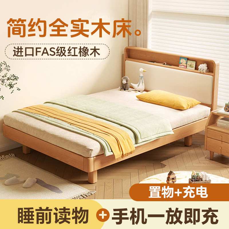 家用实木床多功能纯实木木床榫卯结构135cm宽的床简约现代1米5床