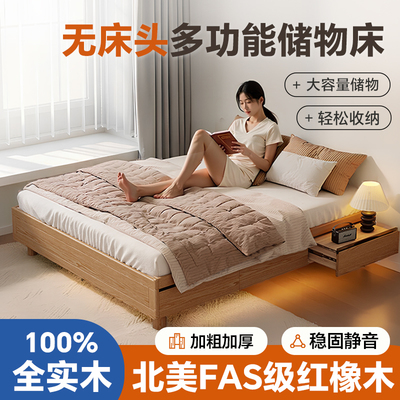 无床头储物地台多功能储物床