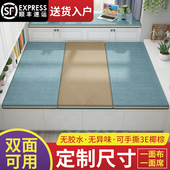 榻榻米垫子定做椰棕乳胶塌塌米床垫订制踏踏米地垫定制尺寸可拆洗
