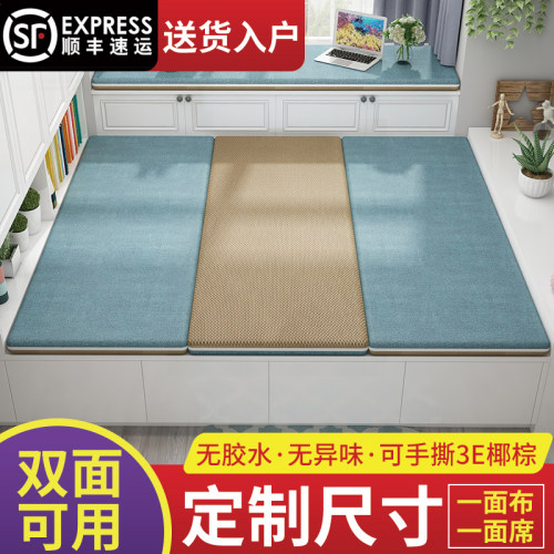 榻榻米垫子定做椰棕乳胶塌塌米床垫订制踏踏米地垫定制尺寸可拆洗