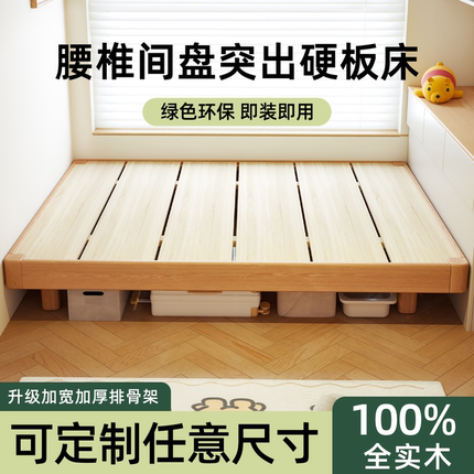 无床头排骨架硬板床北美红橡木全实木2025新款腰椎间盘突出硬板床