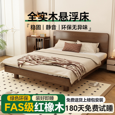 全实木悬浮床双人床主卧2025年新款中古风实木床1米8乘2米大床