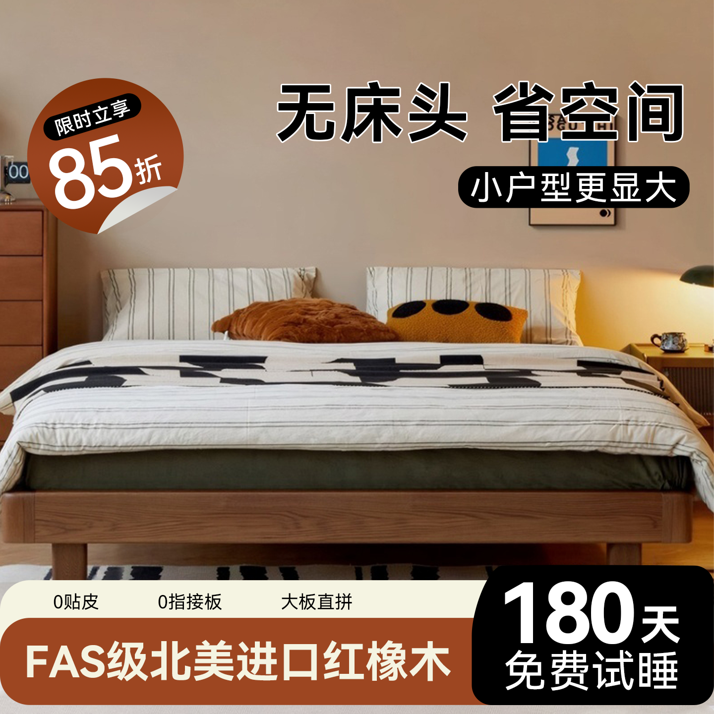 中古风无床头实木床榻榻米落地床