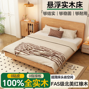 悬浮实木床红橡木榫卯结构次卧1米5床135cm宽的床2025新款实木床