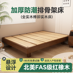 无床头实木床次卧1米5床2025新款榫卯结构全实木床防潮排骨架