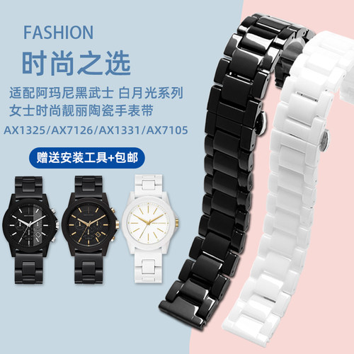 专用阿玛尼时尚陶瓷靓丽时尚
