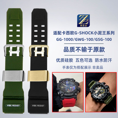 臻品涵适配卡西欧树脂硅胶手表带