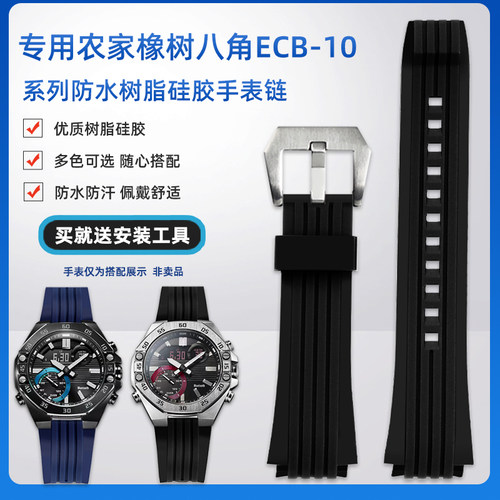 臻品涵适用卡西欧树脂硅胶手表带