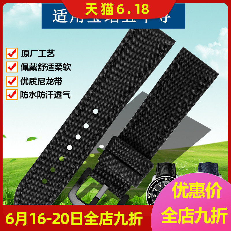 适配宝珀五十寻噚表带5000碳纤维尼龙帆布手表带原装款男23MM配件