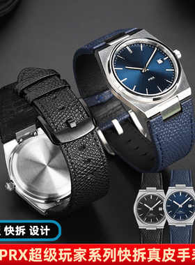 臻品涵适配Tissot天梭PRX超级玩家T137407A 410A快拆真皮手表带