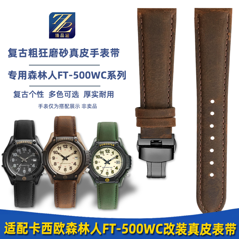 臻品涵真皮手表带复古个性