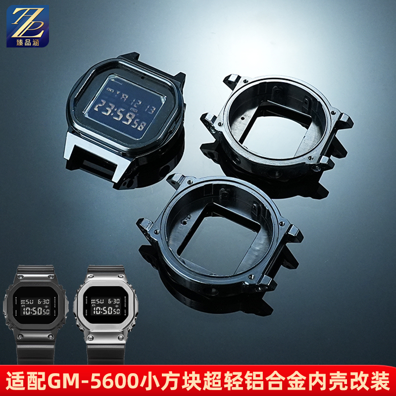 臻品涵适用卡西欧机芯内壳耐用