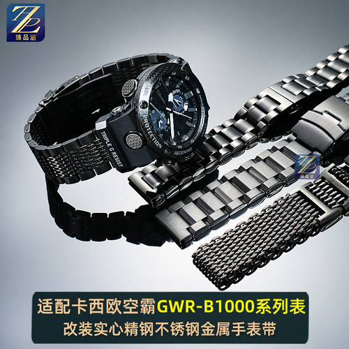 臻品涵适用卡西欧精钢手表带