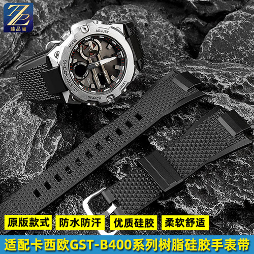 臻品涵适用卡西欧树脂硅胶手表带