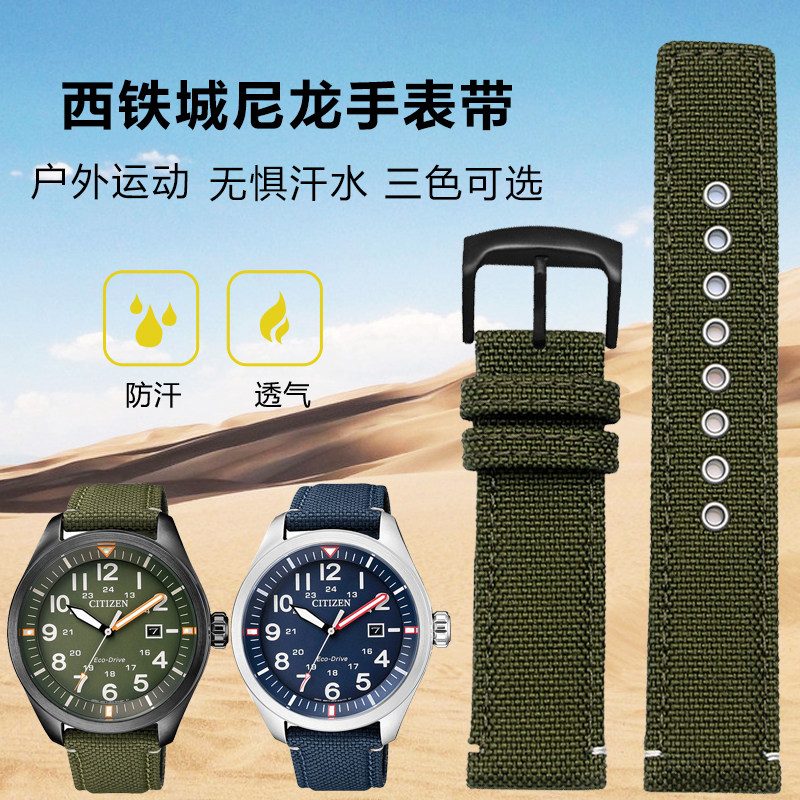 适配西铁城Citizen光动能AW5005 AW5000 AW0015尼龙帆布手表带20m