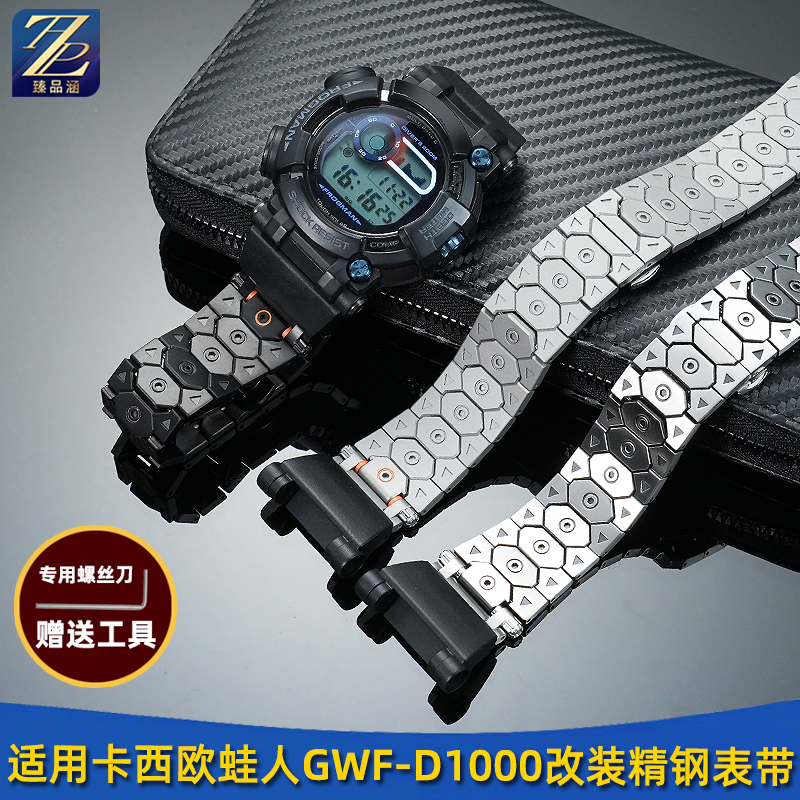 臻品涵适用卡西欧实心精钢手表带