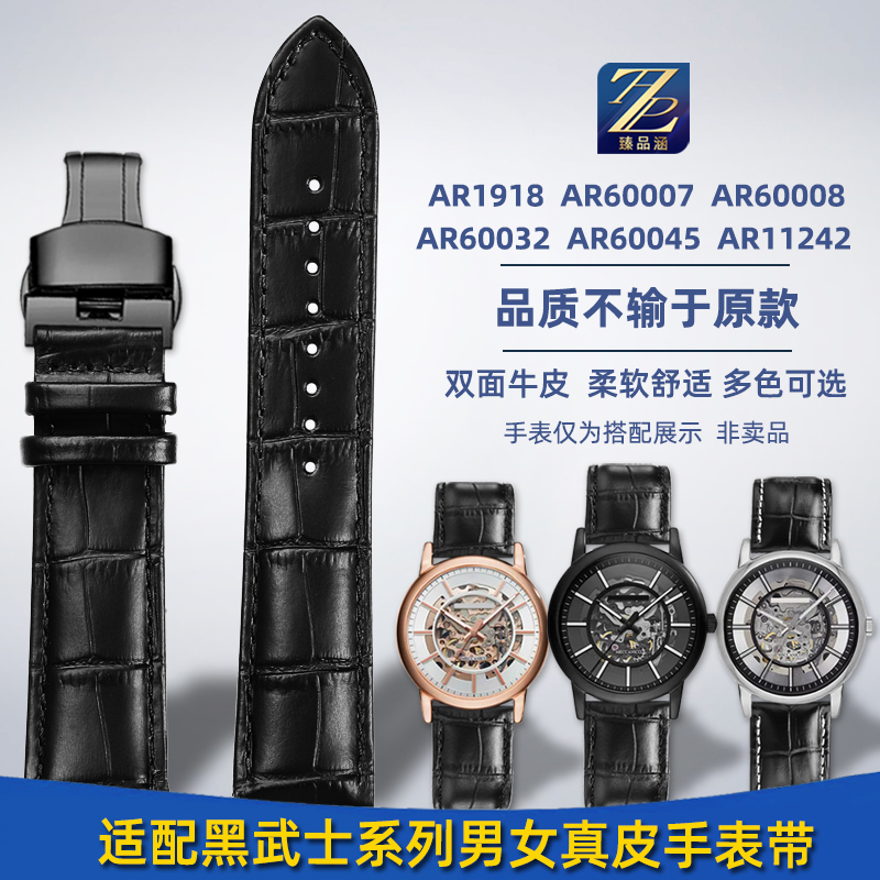 适用阿玛尼系列牛皮手表带