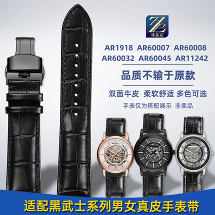 臻品涵适用阿玛尼黑武士AR1918/11242 AR60008/60032真皮手表带男