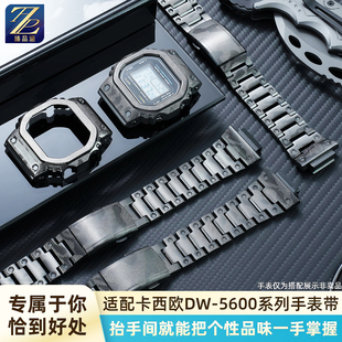 适用卡西欧小方块DW-5600E GWB5600 GWM5610改装迷彩金属表壳表带