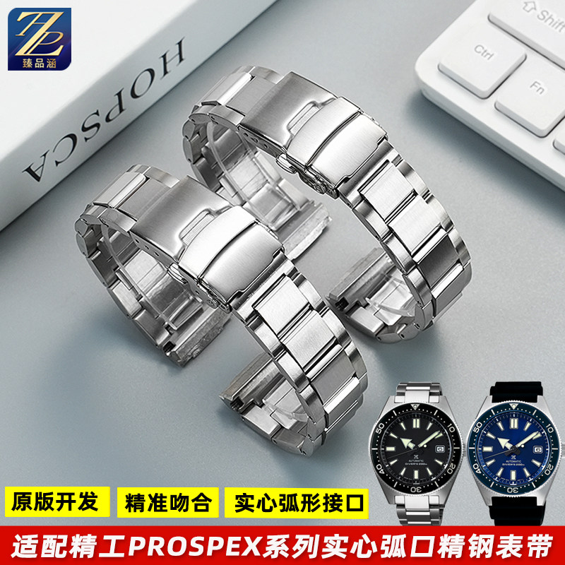 臻品涵精钢手表带弧形接口