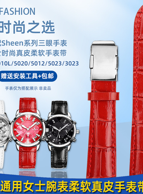 臻品涵真皮手表带适用卡西欧SHN-5010L/5012/5023/3023红色表链女