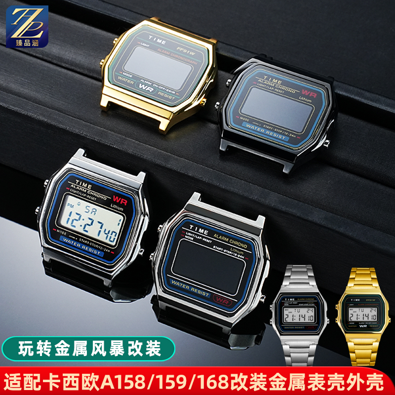 臻品涵金属不锈钢表壳美观个性