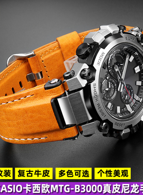适用卡西欧G-SHOCK系列MTG-B3000改装真皮尼龙手表带原版快拆配件