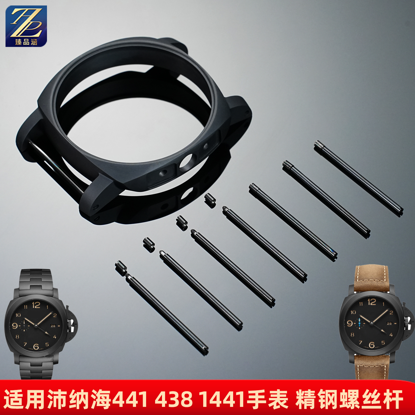 臻品涵精钢表带连接杆精准吻合