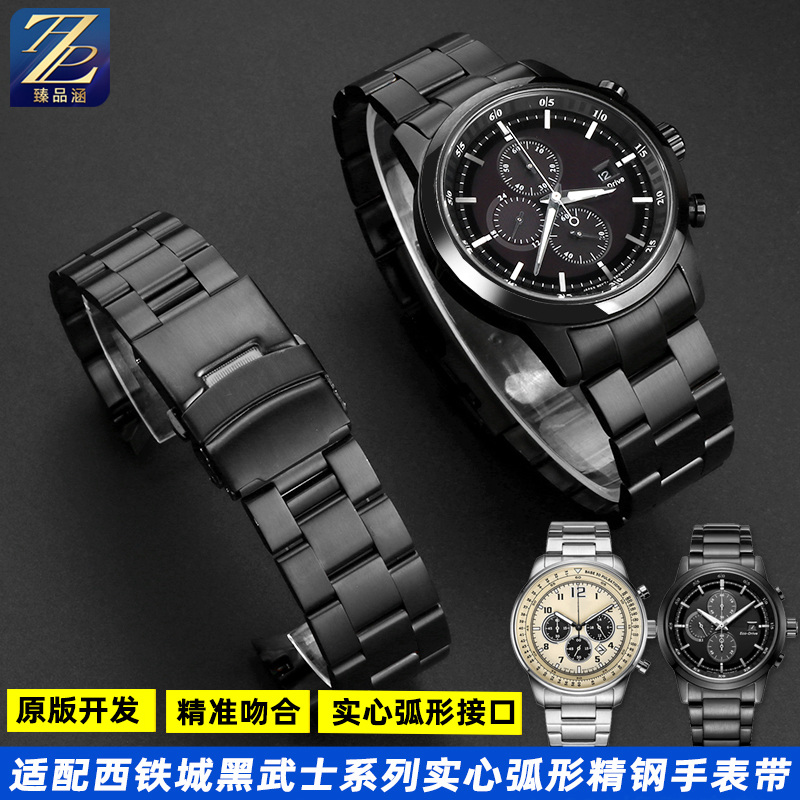 专用西铁城手表实心精钢