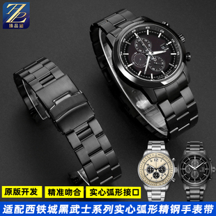 适配Citizen西铁城光动能黑武士CA0615/CA0695钢带不锈钢手表带男