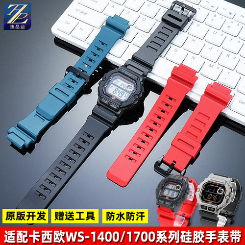 臻品涵适用卡西欧树脂硅胶手表带