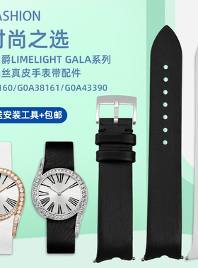 适用伯爵LIMELIGHT GALA系列伯爵G0A38160女绢丝纹牛皮手表带配件