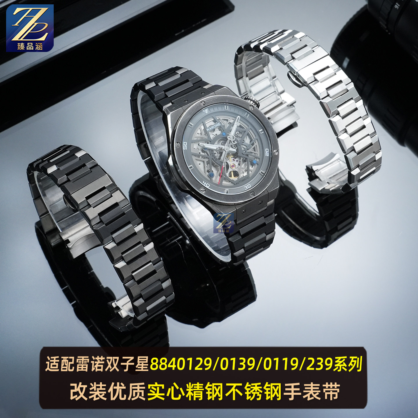 臻品涵实心精钢表带凉快舒适
