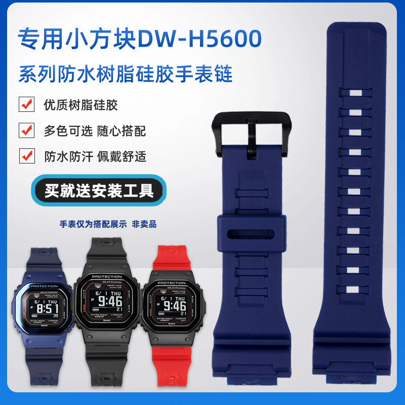 适用卡西欧系列树脂硅胶手表带