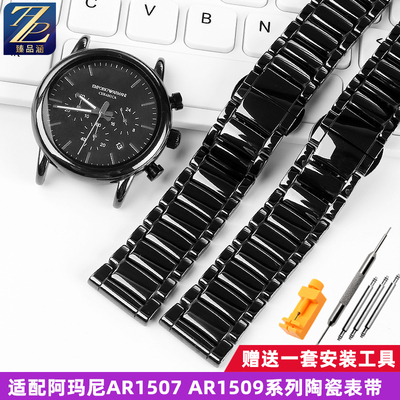 适配阿玛尼AR1507 AR1509/1895 AR70002男女蝴蝶扣陶瓷手表带配件