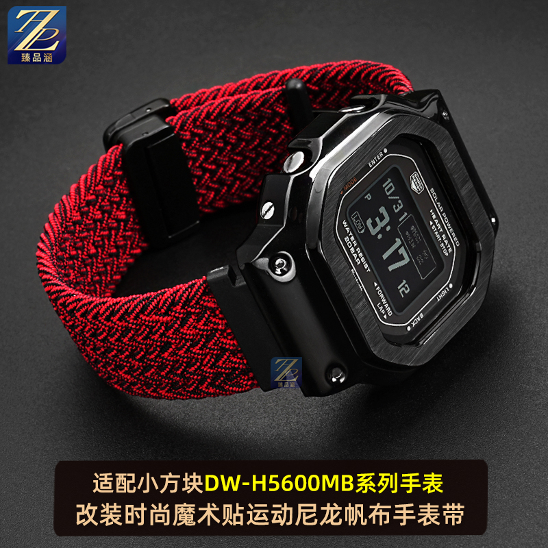 臻品涵适用卡西欧尼龙帆布表带