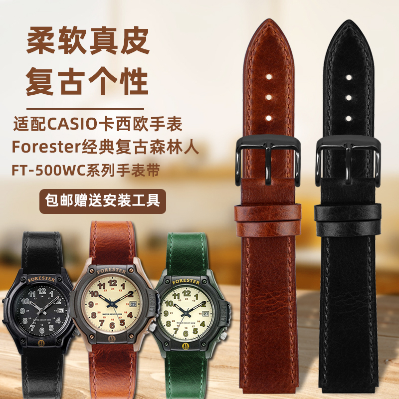 适配卡西欧系列改装尼龙真皮表链