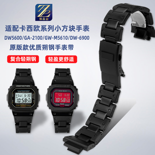 6900改装 适用卡西欧DW5600 2100 轻便塑钢手表带 M5610