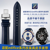 臻品适用卡西欧手表海洋之心EFR 539L赛车红牛f1真皮手表带蓝色男