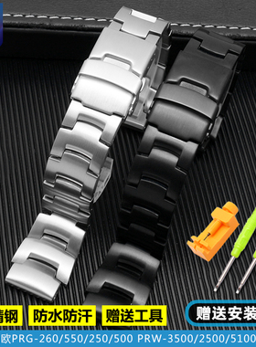 适用PROTREK卡西欧PRG260/270/550 PRW-3500/2500/5100精钢手表带