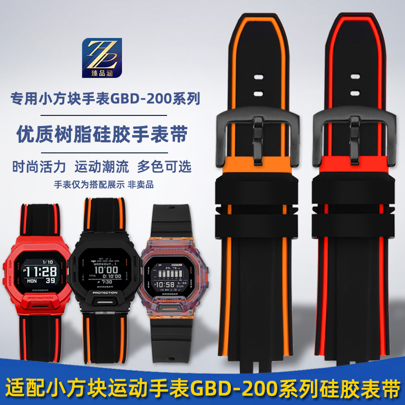 臻品涵改装卡西欧树脂硅胶手表带