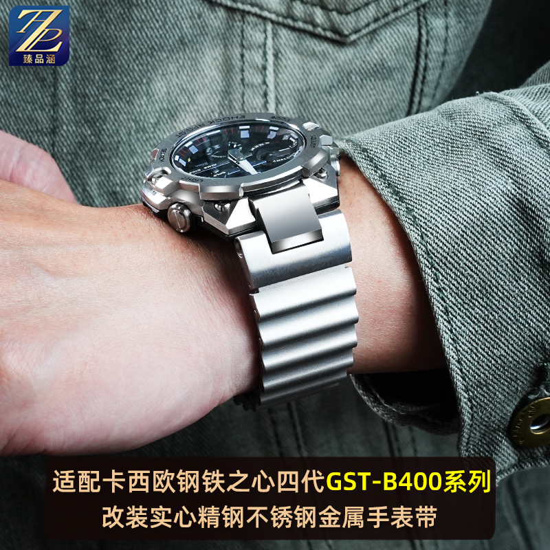 臻品涵适用卡西欧实心精钢手表带