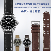 适用汉密尔顿卡其航空 野战海军美国经典 系列男真皮手表带配件20m
