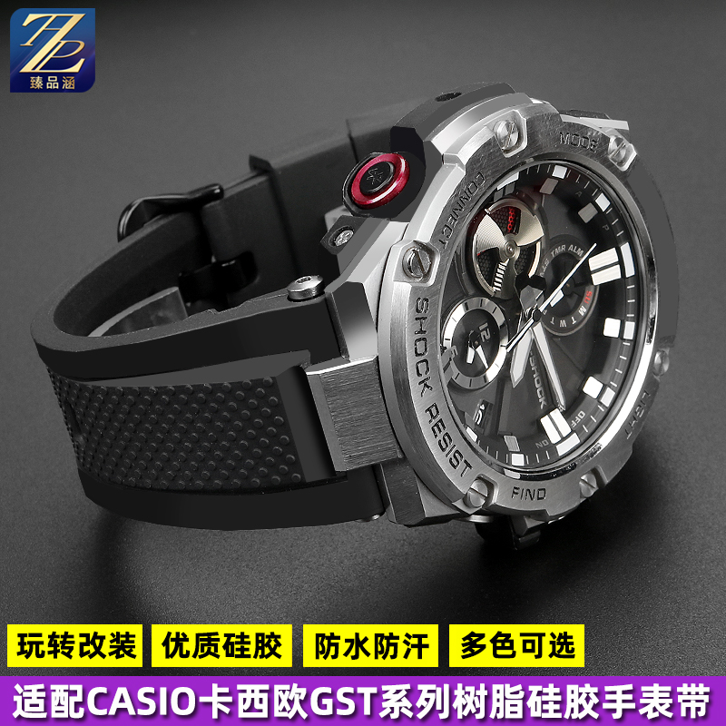 适用G-SHOCK卡西欧表钢铁之心GST-W300/400G/B100/S310硅胶手表带