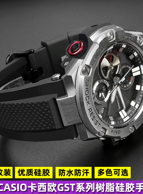 适用G-SHOCK卡西欧表钢铁之心GST-W300/400G/B100/S310硅胶手表带