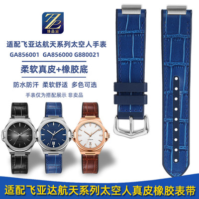 臻品涵真皮橡胶底手表带防水