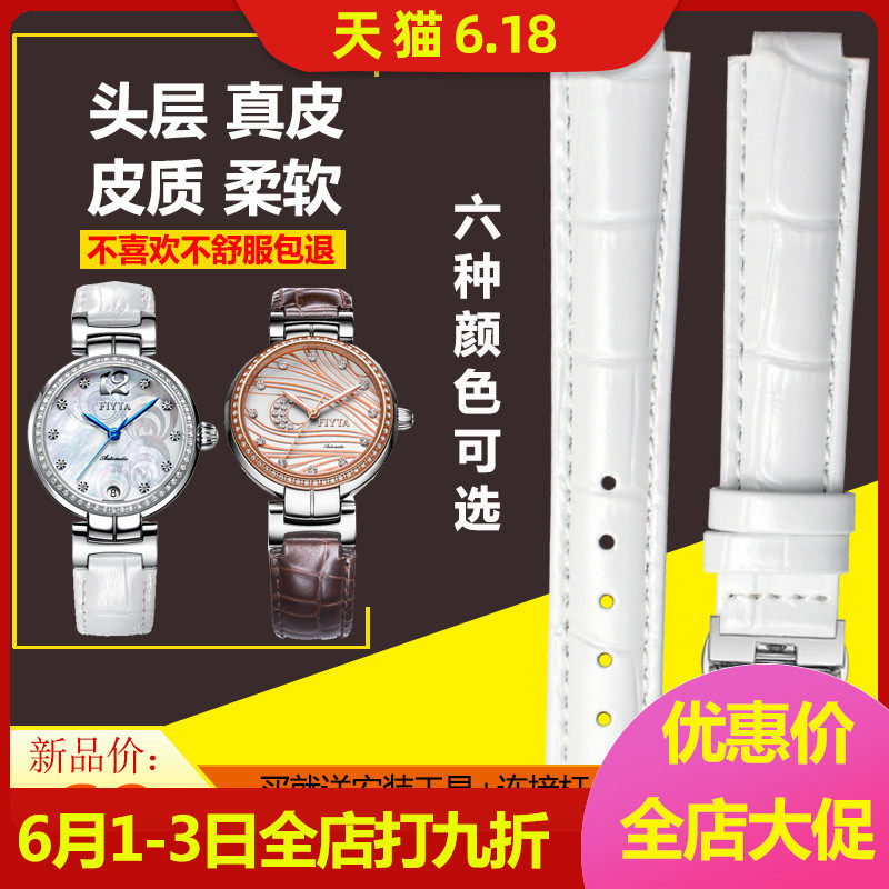 适配飞亚达心弦LA8402/8406 卡西欧SHE-3034女真皮凸口手表带配件