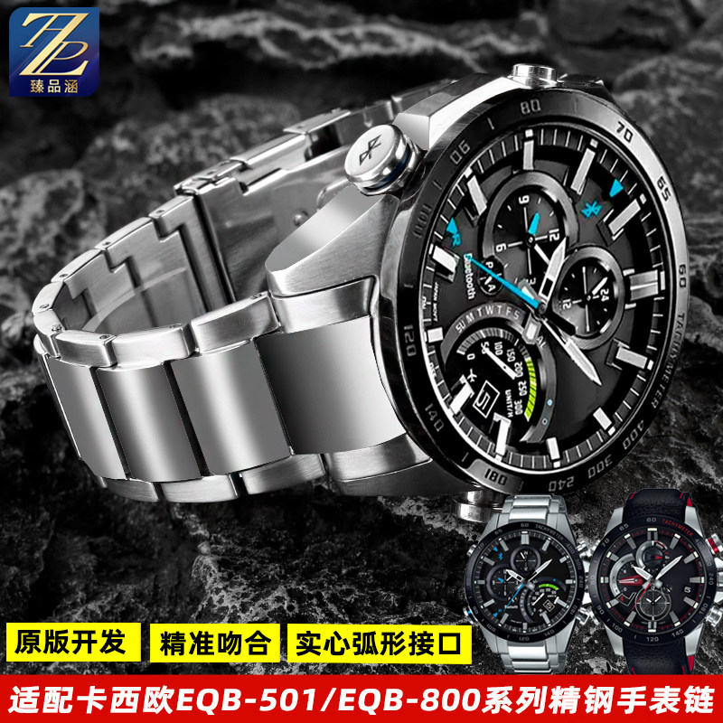 专用卡西欧实心精钢弧形接口