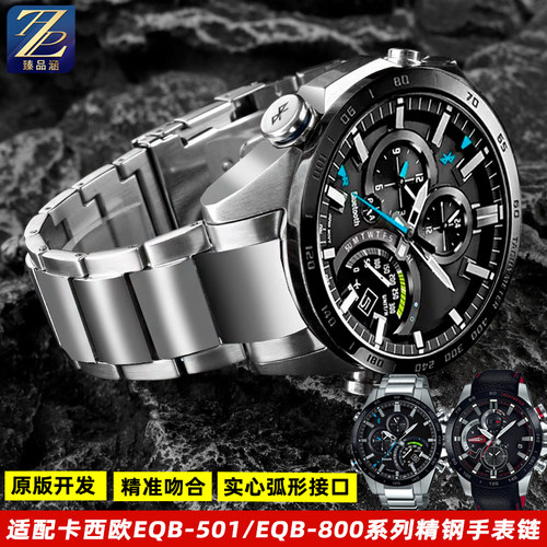 专用卡西欧实心精钢弧形接口