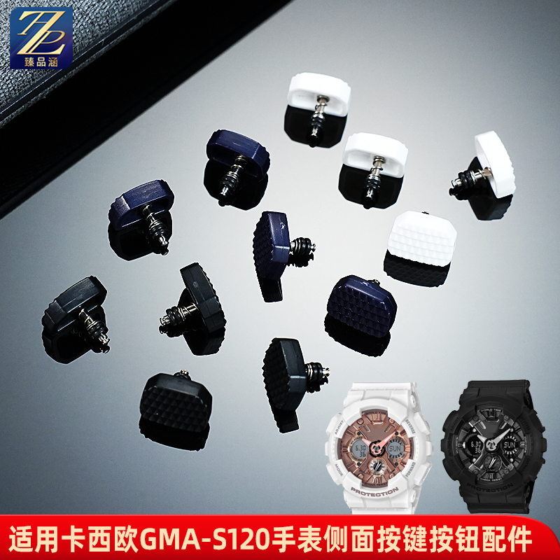 臻品涵硅胶按钮精准吻合契合